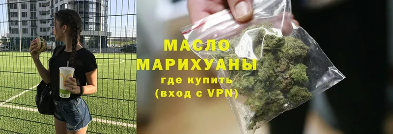 ТГК THC oil  где найти наркотики  Балахна 